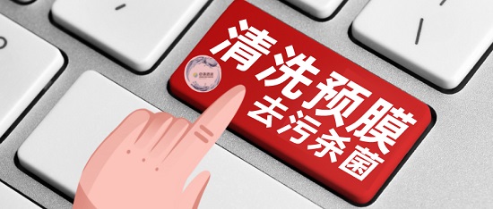 三亿（中国）|清洗预膜方案去污杀菌