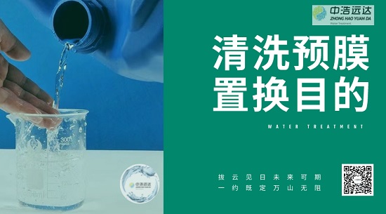 三亿(中国)|循环冷却水系统清洗中置换的目的