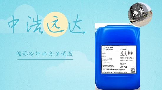 三亿(中国)|循环冷却水方案试验