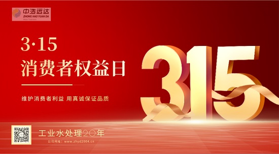 315|三亿（中国）用诚信塑造品牌