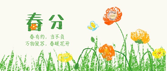 和春天有个约会