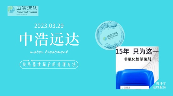 三亿(中国)|换热器泄漏后的三亿首页方法