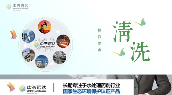 三亿(中国)|循环冷却水系统清洗操作要点