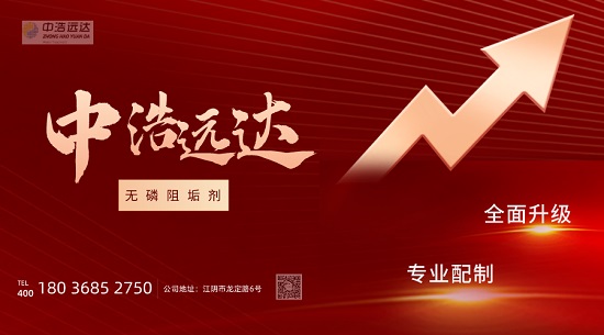 三亿（中国）|循环水系统中配制无磷阻垢剂