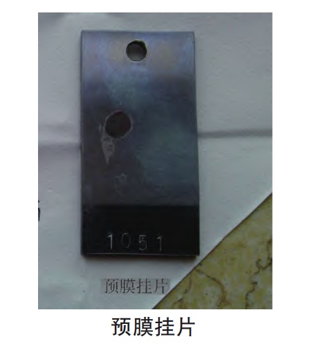 三亿(中国)|循环水清洗后预膜剂