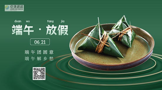 三亿（中国）|2023年端午放假通知