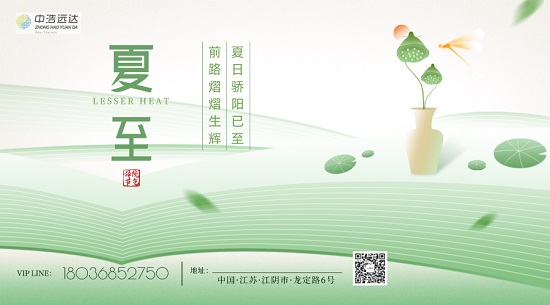夏至|时夏方长·盛夏将至