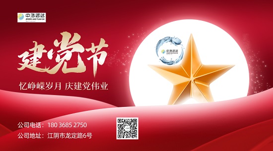 建党节|岁月洗礼·不忘初心·砥砺前行