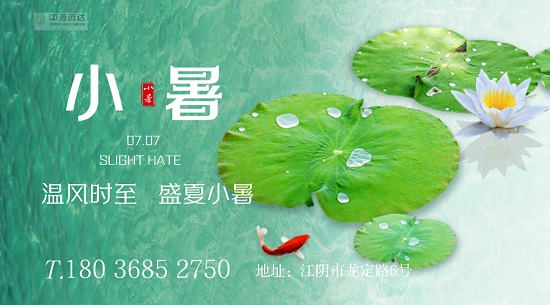 小暑|暑意渐浓·温风徐来