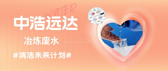 清洁未来|三亿（中国）冶炼废水污染三亿首页