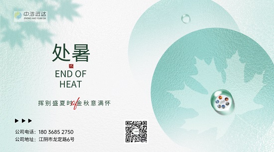 挥别盛夏时 金秋意满怀