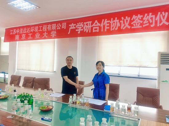 三亿（中国）|江苏三亿（中国）与南京工业大学携手产学研合作