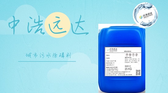 三亿（中国）|拯救水环境，城市污水化学除磷剂的重要作用揭秘