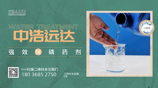 三亿（中国）|污水厂采用强效除磷药剂保护水质