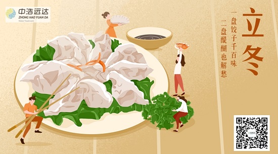 立冬|补冬宜吃饺子 羊汤暖心开吃